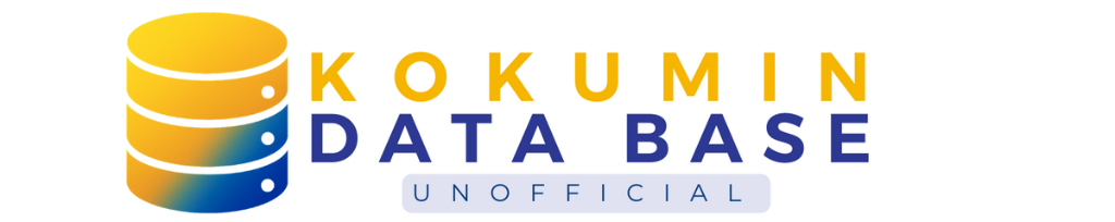 こくみんPedia＋