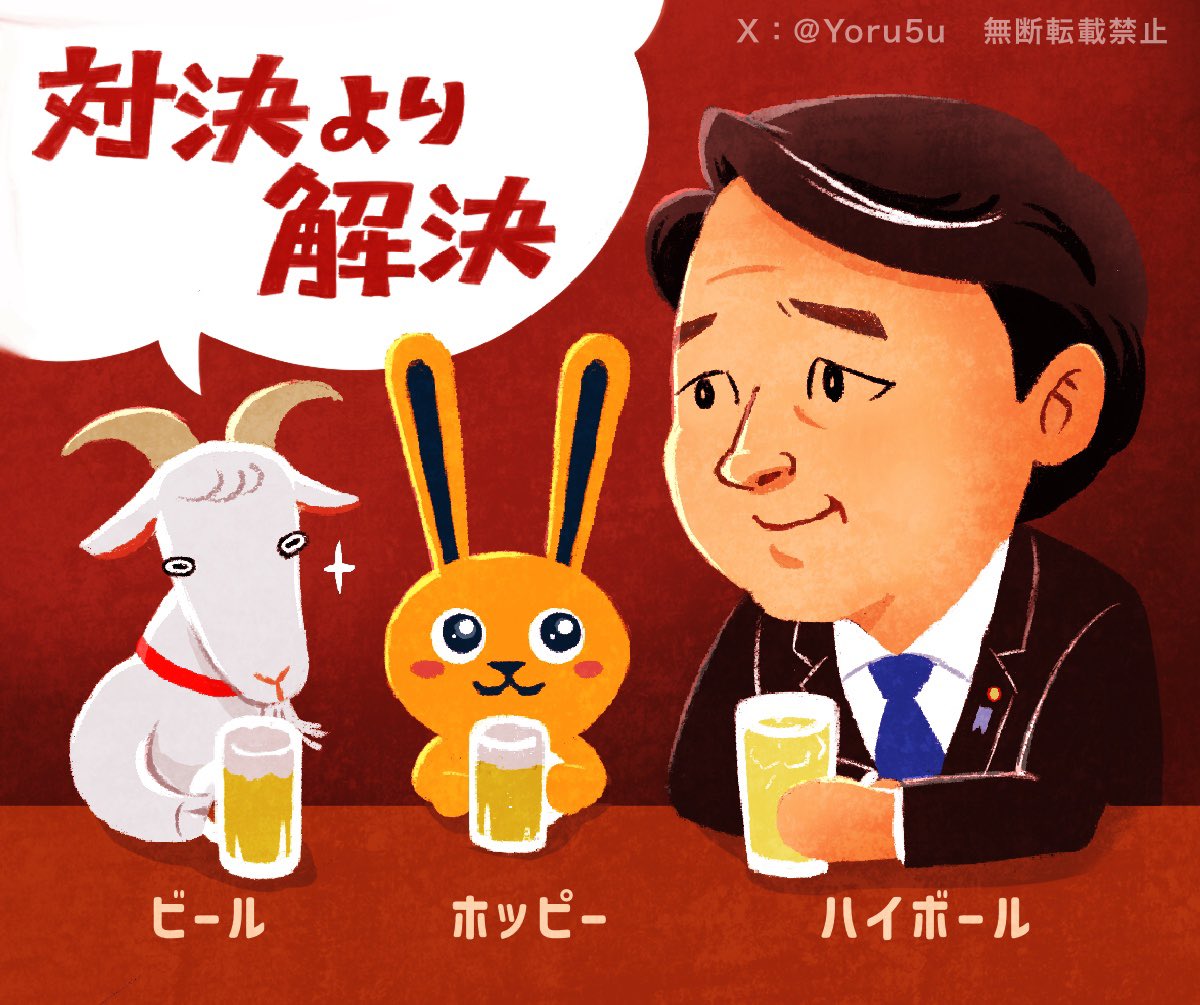 ビール・ホッピー・ハイボール